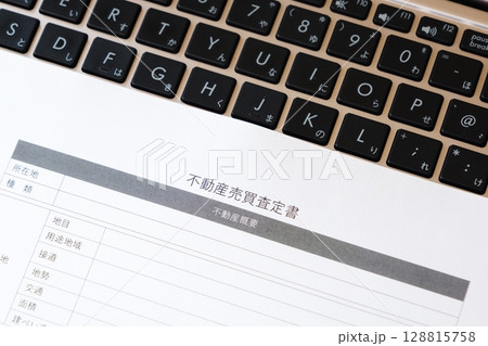 不動産売買査定書 - 不動産の売り出し価格や最低売却価格決定の資料となる不動産売買査定書を作成する 128815758