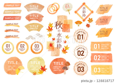 秋の水彩フレームイラストセット 秋の水彩フレームイラストセット 128818717