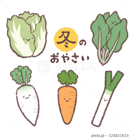 冬野菜-顔付きセット 128821623