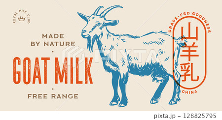 Goat, milk cheese tag label. Template Goat Cheese Milk Tag Label. Vintage print, tag, label farm goat sketch ink pencil draw, engrave old school style. Template tag label. Vector Illustration Goat, milk cheese tag label. Template Goat Cheese Milk Tag Label. Vintage print, tag, label farm goat sketch ink pencil draw, engrave old school style. Template tag label. Vector Illustration 128825795