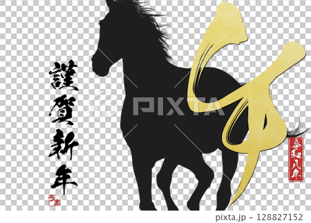 2026年馬年賀年卡 128827152