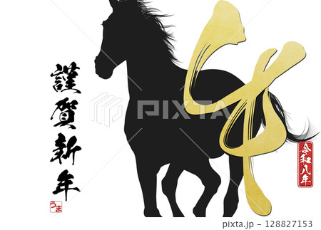 2026年午年年賀状 128827153