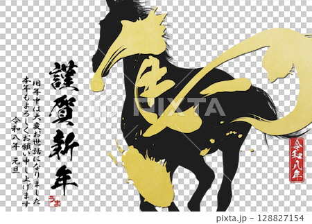 2026年午年年賀状 128827154