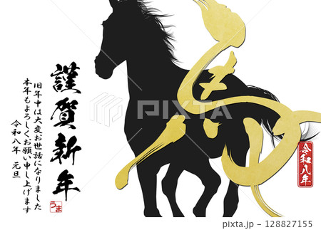 2026年午年年賀状 128827155