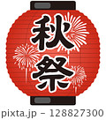 祭り 提灯のイラスト （祭・売出し・花火）ベクター 128827300