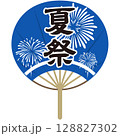 青いうちわ（お祭り・売出し・花火） 128827302