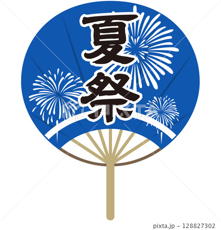 青いうちわ(お祭り・売出し・花火) 青いうちわ(お祭り・売出し・花火) 128827302
