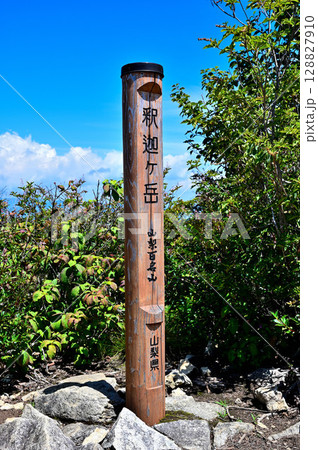 御坂山地　山梨百名山の釈迦ヶ岳山頂 128827910