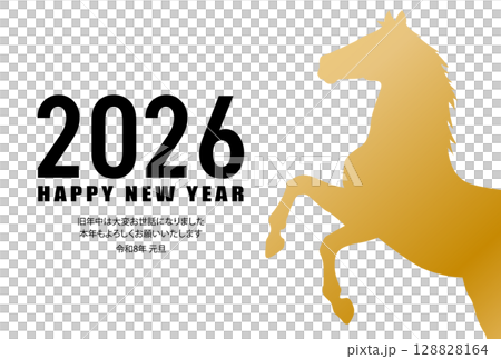 2026年 午年 そのまま使える年賀状素材 午 シンプルな馬のシルエット 128828164