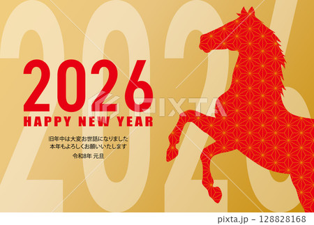 2026年 午年 そのまま使える年賀状素材 午 シンプルな馬のシルエット 128828168