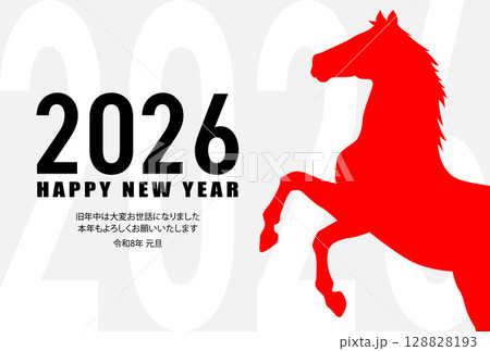 2026年 午年 そのまま使える年賀状素材 午 シンプルな馬のシルエット 2026年 午年 そのまま使える年賀状素材 午 シンプルな馬のシルエット 128828193
