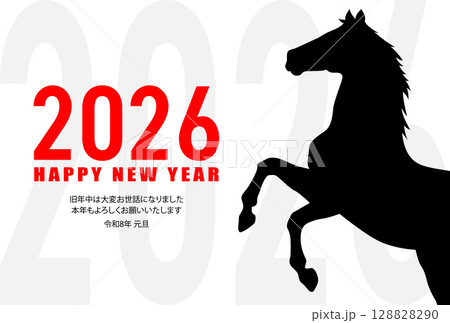 2026年 午年 そのまま使える年賀状素材 午 シンプルな馬のシルエット 2026年 午年 そのまま使える年賀状素材 午 シンプルな馬のシルエット 128828290