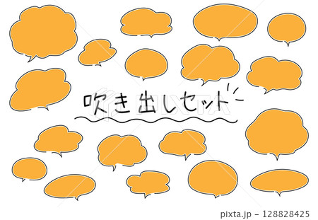 手書き風のかわいい吹き出しセット 128828425