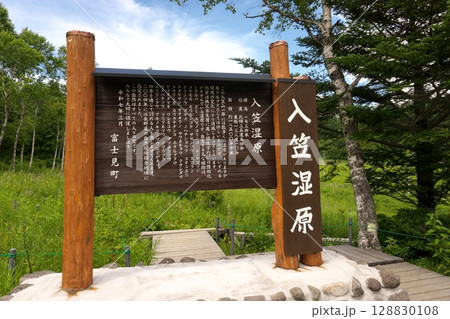 入笠湿原 128830108