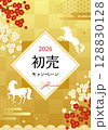 2026年の午年の新春セール用バナー、ポスター背景(新年,お正月,ベクターイラスト) 128830128