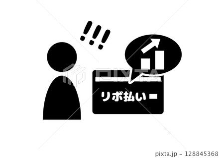 リボ払いで残高増加に驚く人の白黒アイコン 128845368