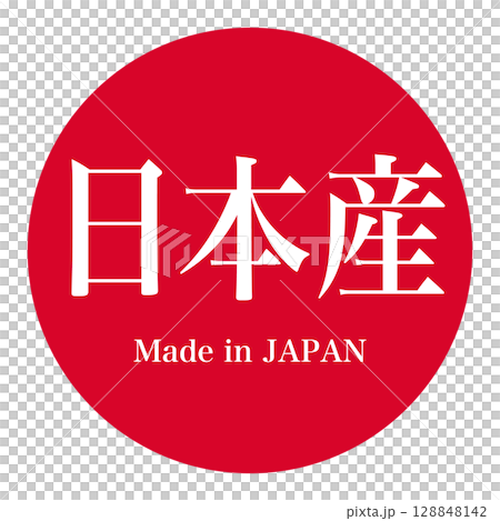 日本製造，日之丸標誌 128848142