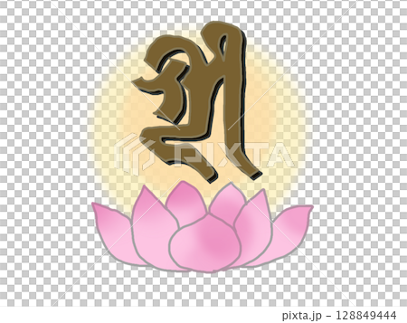 後光が輝く吉祥天の梵字と蓮の花のイラスト 128849444