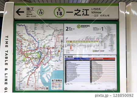 一之江駅　駅名標（東京都江戸川区一之江8丁目） 128850092