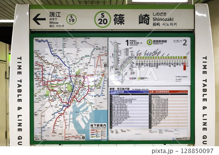 篠崎駅　駅名標（東京都江戸川区篠崎町7丁目） 128850097