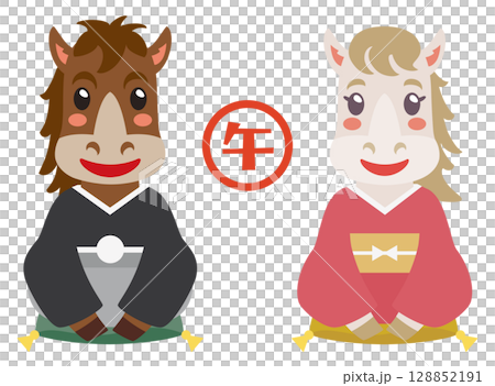 午年のかわいい馬のカップル 128852191