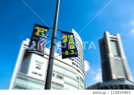 日本の横浜都市景観 市長選挙…横浜ランドマークタワーや横浜市長選挙の垂れ幕…有権者は…＝24日 128854965