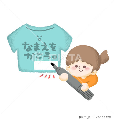 持ち物に記名を促すイラスト 128855366