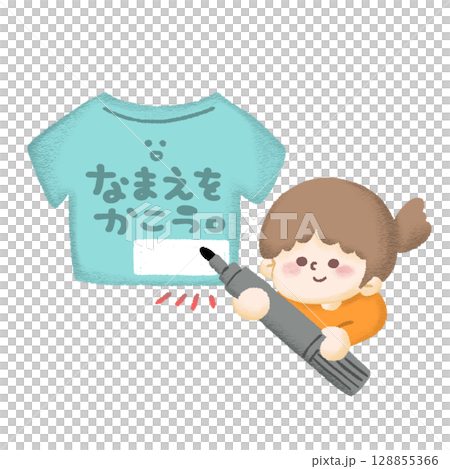 鼓勵人們在自己的物品上寫上自己的名字的插圖 鼓勵人們在自己的物品上寫上自己的名字的插圖 128855366