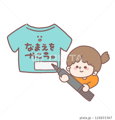 持ち物に記名を促すイラスト 128855367