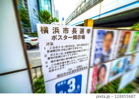 日本の横浜都市景観 市長選挙…。桜木町駅出入口横の横浜市長選挙ポスター掲示場…有権者は…=24日 日本の横浜都市景観 市長選挙…。桜木町駅出入口横の横浜市長選挙ポスター掲示場…有権者は…=24日 128855687