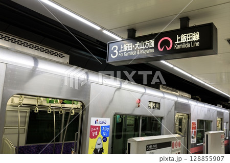 地下鉄上飯田線連絡線、平安通駅に停車中の名鉄300系電車 128855907