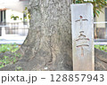 石に刻まれた十五丁（じゅうごちょう）とは約千五百メートル 128857943