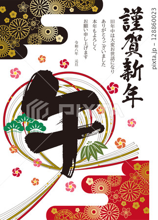 2026年賀状002 128860023