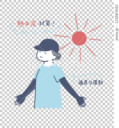 日焼け対策をして運動をする女性のイラスト素材 128863082