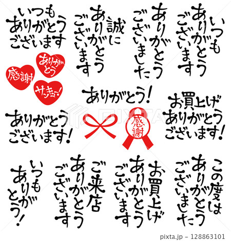 手書き風文字03　のし　03 128863101