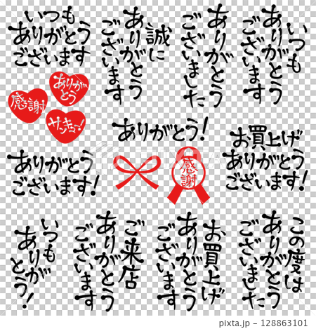 手書き風文字03　のし　03 128863101