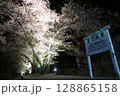 甲州市勝沼、甚六桜公園の夜桜 128865158
