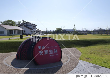 安満遺跡公園(アマサイトパーク)高槻市2 安満遺跡公園(アマサイトパーク)高槻市2 128865909