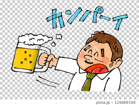 Male office worker (middle-aged) toasting with draft beer 128866588