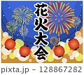 祭り 提灯のイラスト （祭・売出し・花火）ベクター 128867282