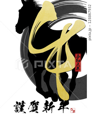 2026年午年年賀状 128867932