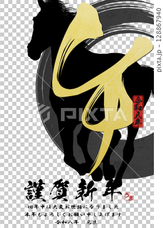 2026年午年年賀状 128867940