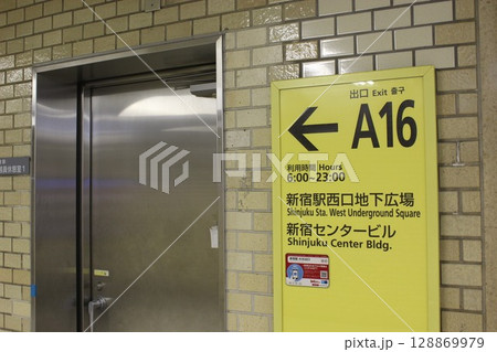 東京メトロ新宿駅A16出口案内 東京メトロ新宿駅A16出口案内 128869979