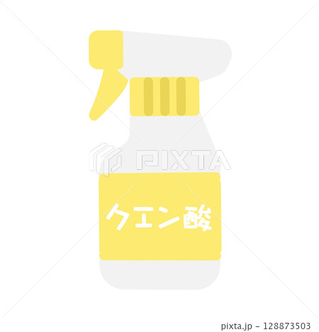 クエン酸のスプレーボトル　イラスト 128873503