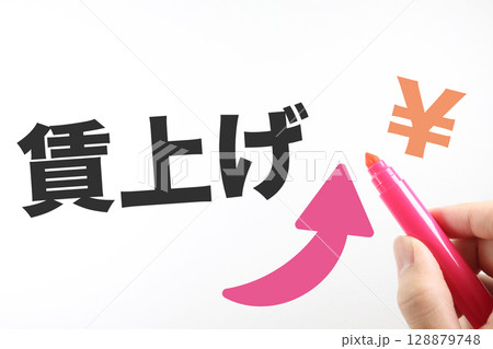賃上げを示す矢印と赤ペンのイメージ写真 128879748