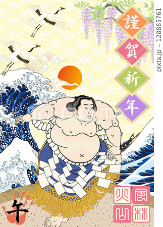 年賀状 2026 令和8年 午年 不知火光右衛門 年賀状 2026 令和8年 午年 不知火光右衛門 128885761