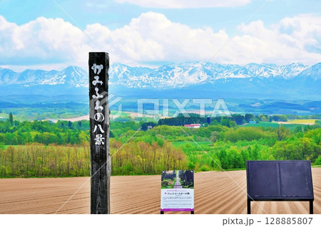 かみふらの八景　ジェットコースターの路から望む十勝岳連峰と丘陵地帯の絶景 128885807