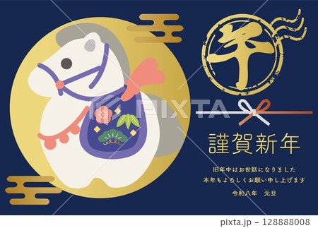 午 午年 馬 うま 土鈴 年賀状素材 年賀2026 かわいい 和風モダン デザイン イラスト 午 午年 馬 うま 土鈴 年賀状素材 年賀2026 かわいい 和風モダン デザイン イラスト 128888008