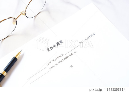 支払合意書 - 金銭の支払いに関する当事者同士の合意を文書化した支払合意書 支払合意書 - 金銭の支払いに関する当事者同士の合意を文書化した支払合意書 128889514