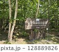 支笏洞爺国立公園の樽前山5号目入り口看板 128889826